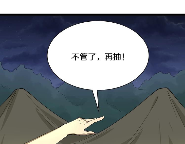 《三界淘宝店》漫画最新章节第38话 大圣的礼物免费下拉式在线观看章节第【36】张图片