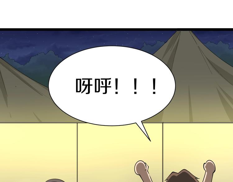 《三界淘宝店》漫画最新章节第38话 大圣的礼物免费下拉式在线观看章节第【6】张图片