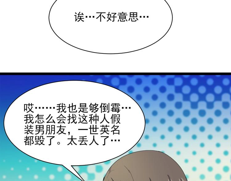 《三界淘宝店》漫画最新章节第38话 大圣的礼物免费下拉式在线观看章节第【63】张图片