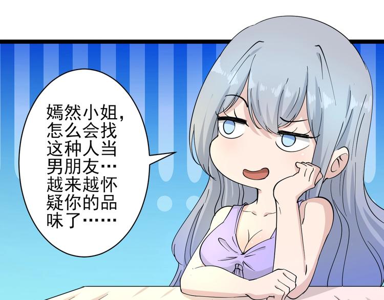 《三界淘宝店》漫画最新章节第38话 大圣的礼物免费下拉式在线观看章节第【66】张图片