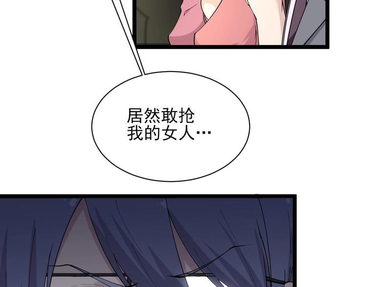 《三界淘宝店》漫画最新章节第38话 大圣的礼物免费下拉式在线观看章节第【68】张图片