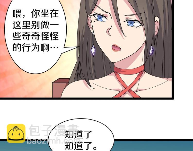 《三界淘宝店》漫画最新章节第38话 大圣的礼物免费下拉式在线观看章节第【8】张图片