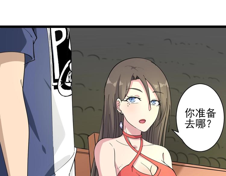 《三界淘宝店》漫画最新章节第38话 大圣的礼物免费下拉式在线观看章节第【81】张图片