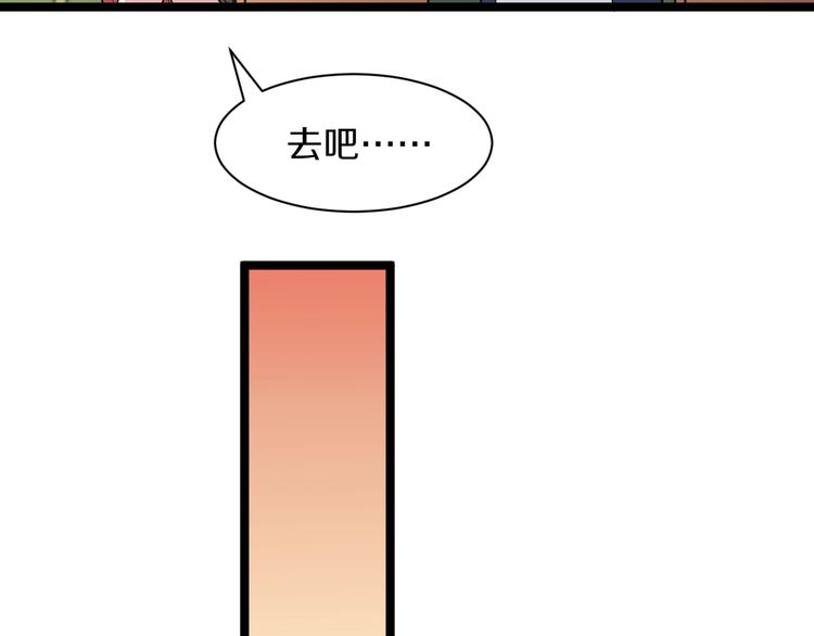 《三界淘宝店》漫画最新章节第38话 大圣的礼物免费下拉式在线观看章节第【84】张图片