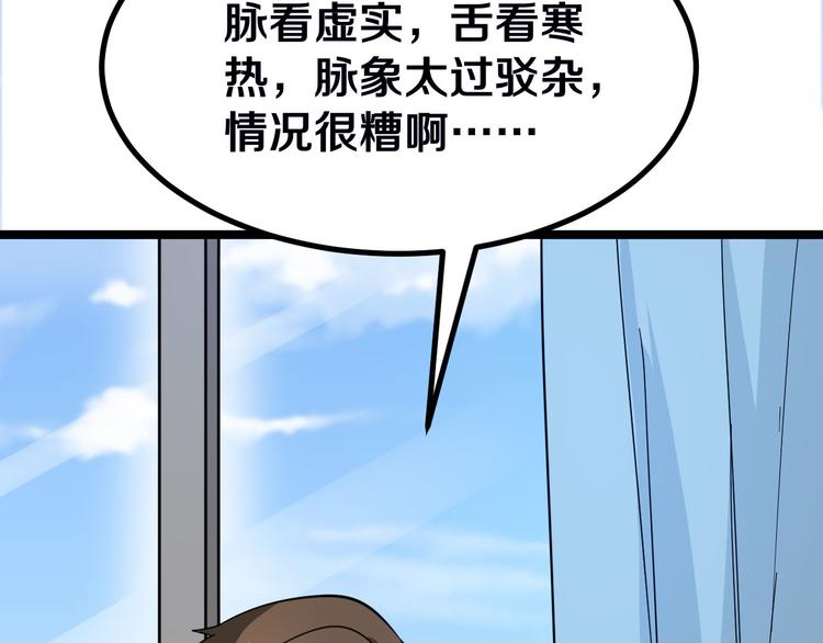 《三界淘宝店》漫画最新章节第4话 冰魄银针免费下拉式在线观看章节第【108】张图片