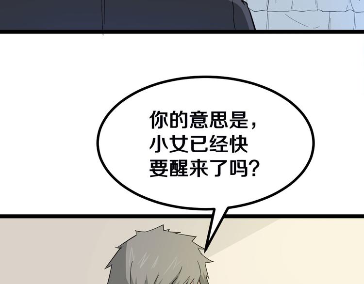 《三界淘宝店》漫画最新章节第4话 冰魄银针免费下拉式在线观看章节第【112】张图片