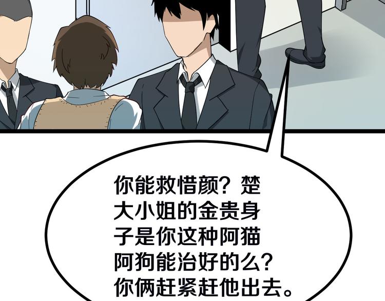 《三界淘宝店》漫画最新章节第4话 冰魄银针免费下拉式在线观看章节第【12】张图片