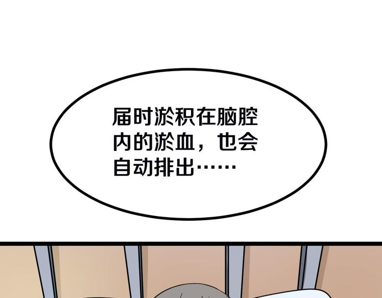 《三界淘宝店》漫画最新章节第4话 冰魄银针免费下拉式在线观看章节第【123】张图片