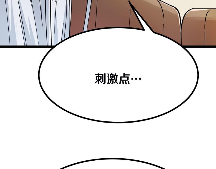 《三界淘宝店》漫画最新章节第4话 冰魄银针免费下拉式在线观看章节第【127】张图片