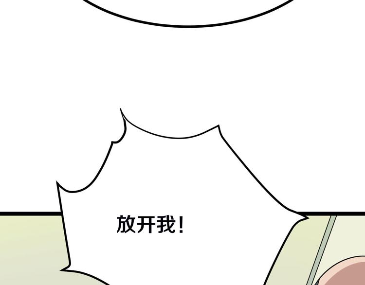 《三界淘宝店》漫画最新章节第4话 冰魄银针免费下拉式在线观看章节第【13】张图片