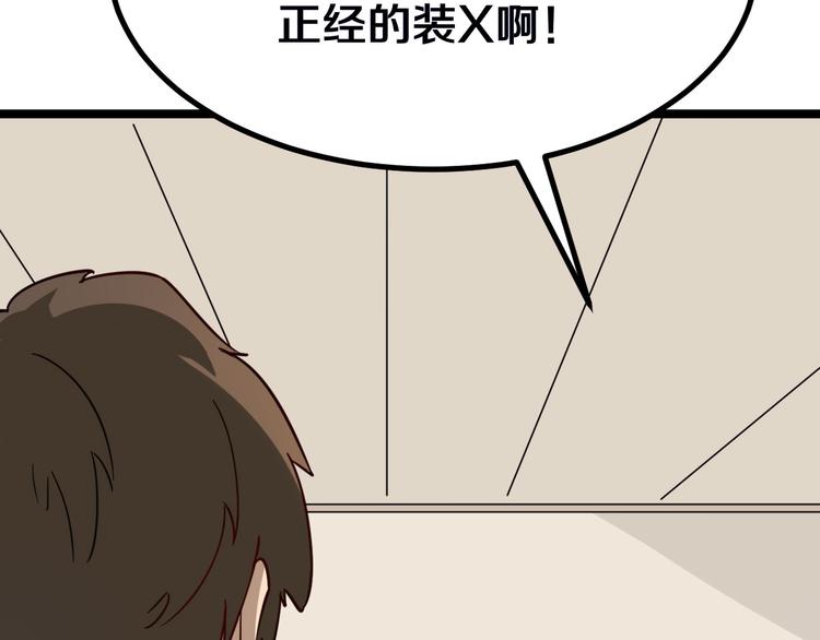 《三界淘宝店》漫画最新章节第4话 冰魄银针免费下拉式在线观看章节第【134】张图片