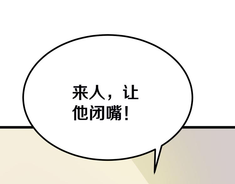 《三界淘宝店》漫画最新章节第4话 冰魄银针免费下拉式在线观看章节第【145】张图片