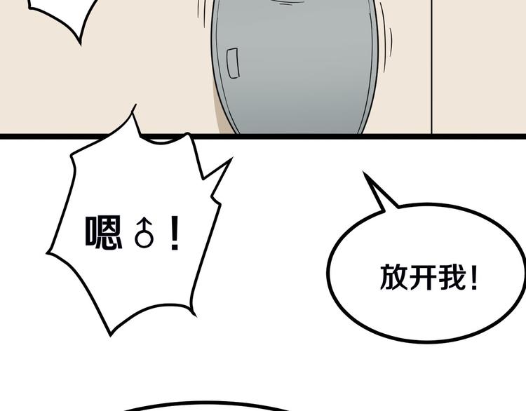 《三界淘宝店》漫画最新章节第4话 冰魄银针免费下拉式在线观看章节第【162】张图片