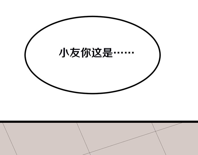 《三界淘宝店》漫画最新章节第4话 冰魄银针免费下拉式在线观看章节第【169】张图片