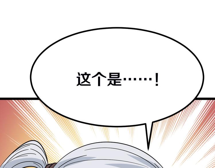 《三界淘宝店》漫画最新章节第4话 冰魄银针免费下拉式在线观看章节第【176】张图片