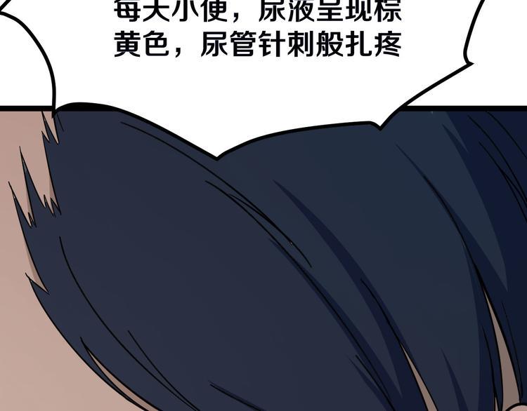 《三界淘宝店》漫画最新章节第4话 冰魄银针免费下拉式在线观看章节第【20】张图片