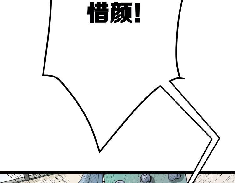 《三界淘宝店》漫画最新章节第4话 冰魄银针免费下拉式在线观看章节第【212】张图片