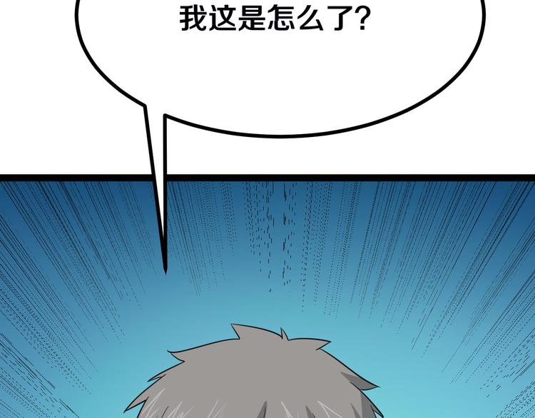 《三界淘宝店》漫画最新章节第4话 冰魄银针免费下拉式在线观看章节第【228】张图片