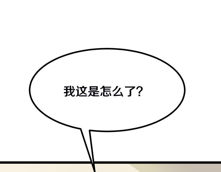 《三界淘宝店》漫画最新章节第4话 冰魄银针免费下拉式在线观看章节第【231】张图片