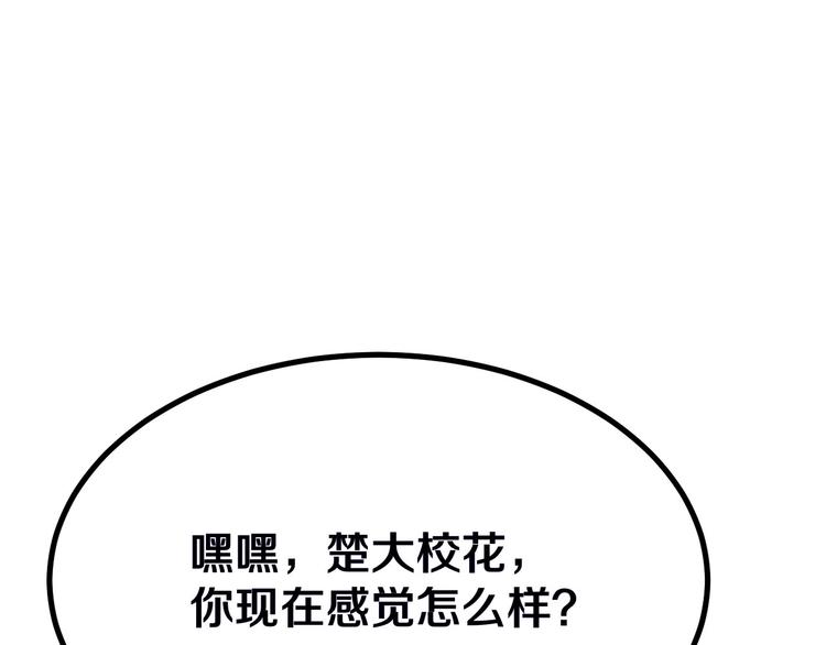 《三界淘宝店》漫画最新章节第4话 冰魄银针免费下拉式在线观看章节第【240】张图片