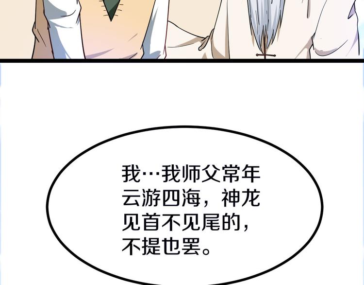 《三界淘宝店》漫画最新章节第4话 冰魄银针免费下拉式在线观看章节第【248】张图片