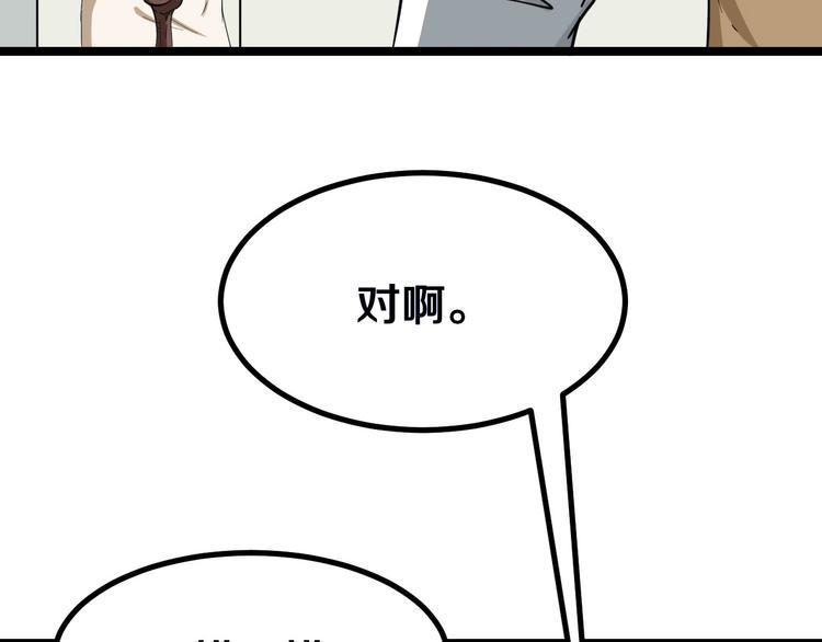 《三界淘宝店》漫画最新章节第4话 冰魄银针免费下拉式在线观看章节第【43】张图片