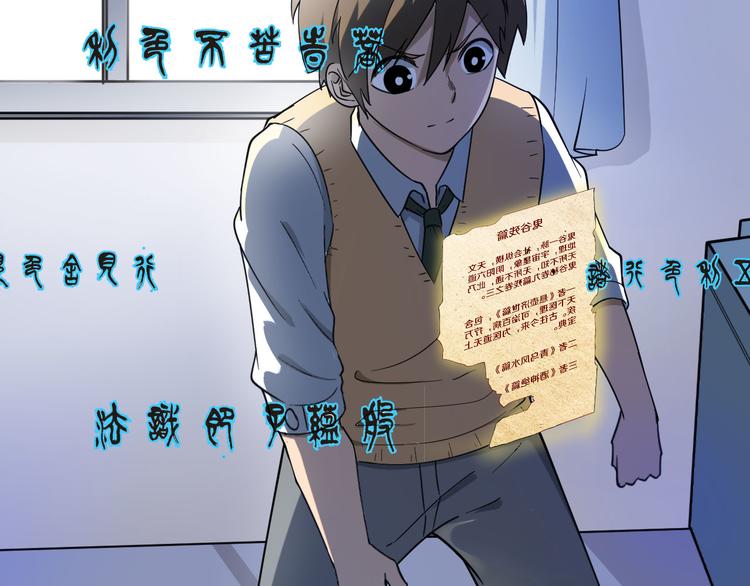 《三界淘宝店》漫画最新章节第4话 冰魄银针免费下拉式在线观看章节第【78】张图片