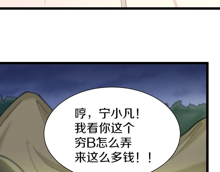 《三界淘宝店》漫画最新章节第39话 双子星免费下拉式在线观看章节第【102】张图片