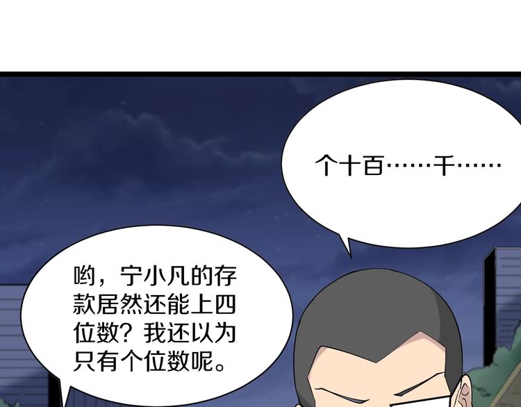 《三界淘宝店》漫画最新章节第39话 双子星免费下拉式在线观看章节第【104】张图片