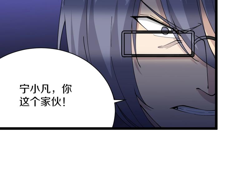 《三界淘宝店》漫画最新章节第39话 双子星免费下拉式在线观看章节第【114】张图片