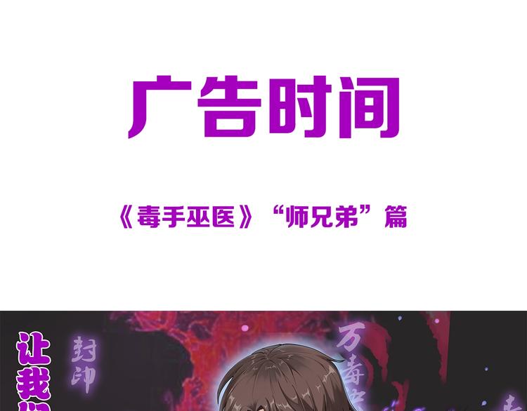 《三界淘宝店》漫画最新章节第39话 双子星免费下拉式在线观看章节第【123】张图片