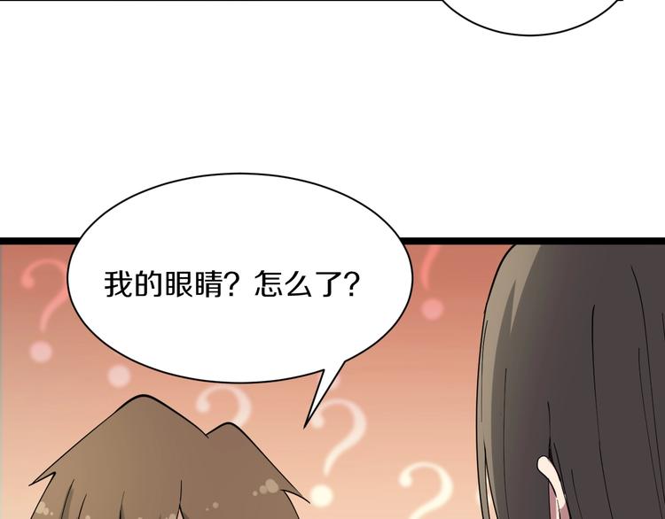 《三界淘宝店》漫画最新章节第39话 双子星免费下拉式在线观看章节第【13】张图片