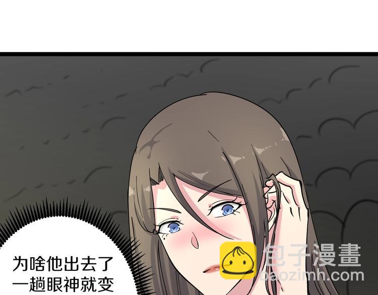 《三界淘宝店》漫画最新章节第39话 双子星免费下拉式在线观看章节第【15】张图片