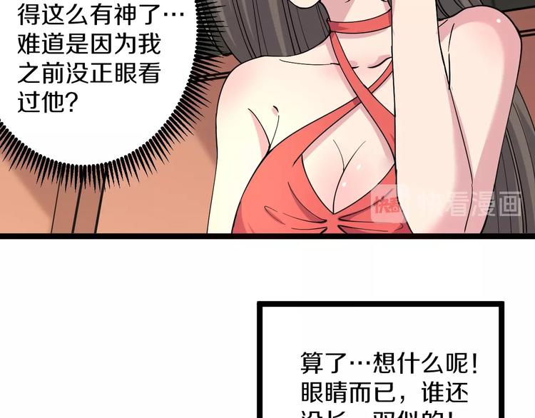 《三界淘宝店》漫画最新章节第39话 双子星免费下拉式在线观看章节第【16】张图片