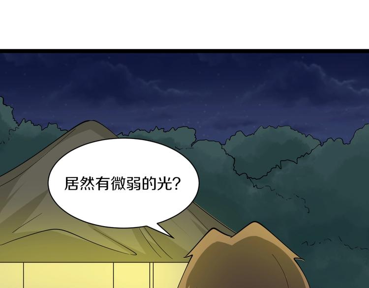 《三界淘宝店》漫画最新章节第39话 双子星免费下拉式在线观看章节第【21】张图片