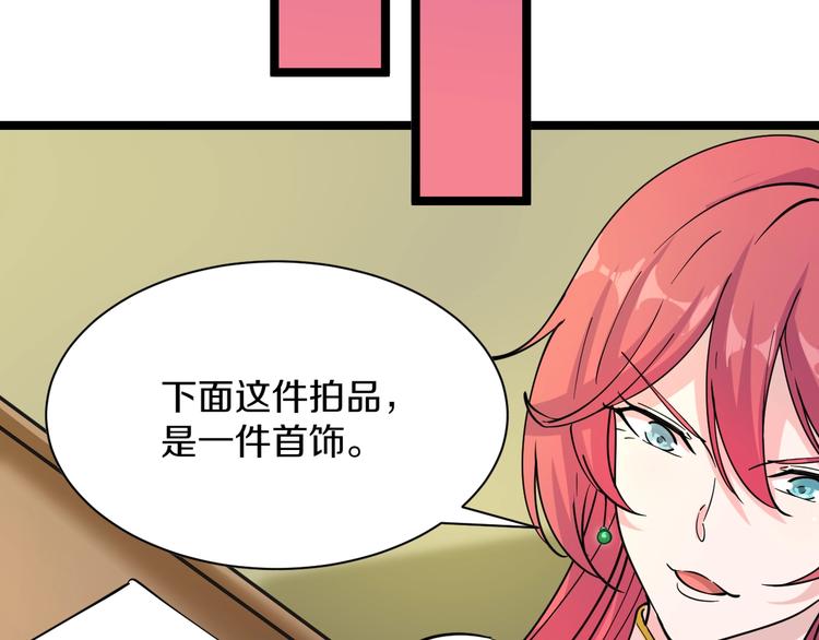 《三界淘宝店》漫画最新章节第39话 双子星免费下拉式在线观看章节第【34】张图片