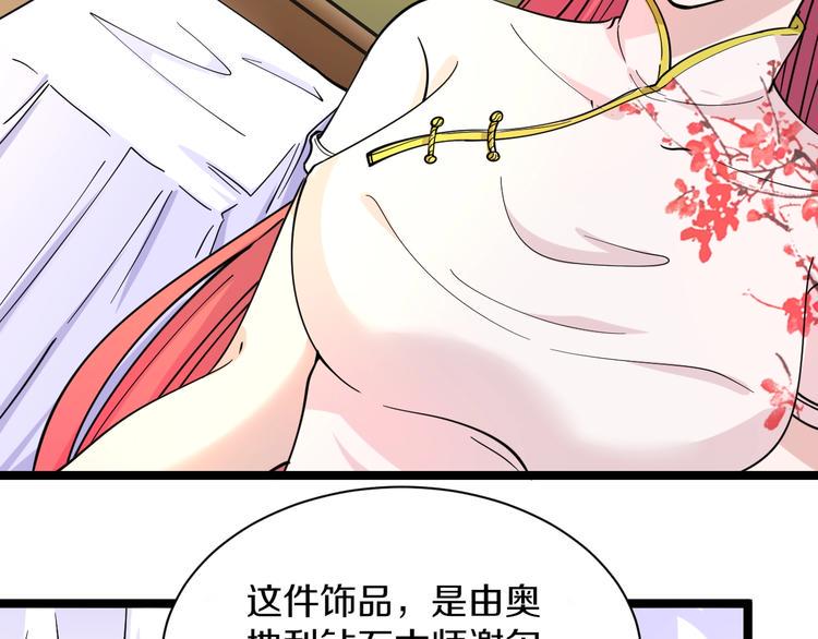 《三界淘宝店》漫画最新章节第39话 双子星免费下拉式在线观看章节第【35】张图片