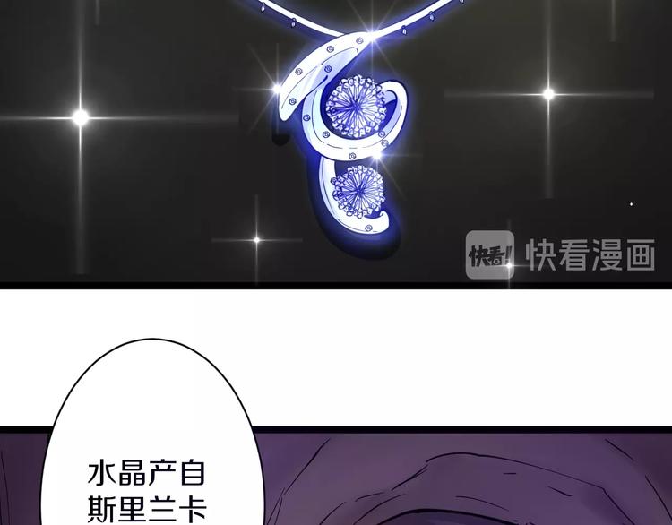 《三界淘宝店》漫画最新章节第39话 双子星免费下拉式在线观看章节第【38】张图片