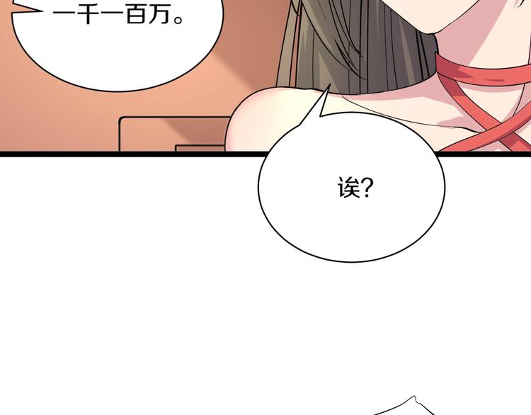 《三界淘宝店》漫画最新章节第39话 双子星免费下拉式在线观看章节第【46】张图片