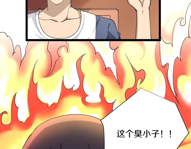 《三界淘宝店》漫画最新章节第39话 双子星免费下拉式在线观看章节第【61】张图片