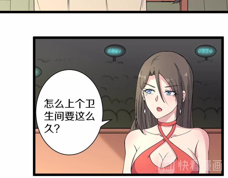 《三界淘宝店》漫画最新章节第39话 双子星免费下拉式在线观看章节第【8】张图片