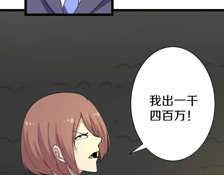 《三界淘宝店》漫画最新章节第39话 双子星免费下拉式在线观看章节第【81】张图片