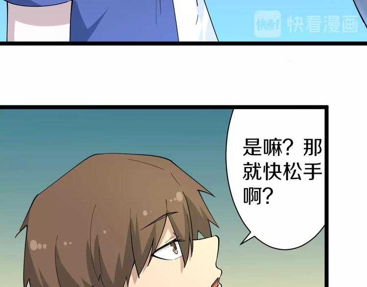 《三界淘宝店》漫画最新章节第39话 双子星免费下拉式在线观看章节第【89】张图片