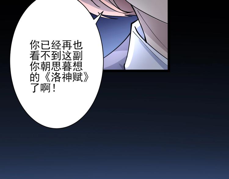 《三界淘宝店》漫画最新章节第40话 楚老，信我！免费下拉式在线观看章节第【102】张图片