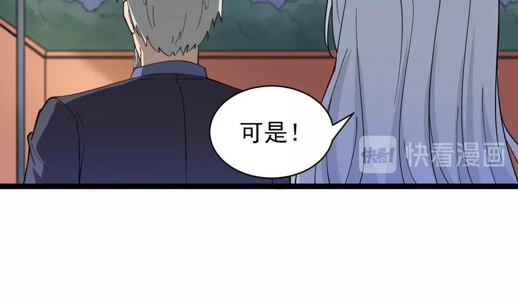 《三界淘宝店》漫画最新章节第40话 楚老，信我！免费下拉式在线观看章节第【105】张图片