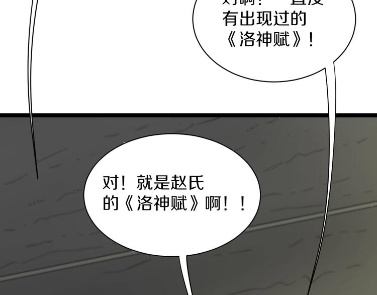 《三界淘宝店》漫画最新章节第40话 楚老，信我！免费下拉式在线观看章节第【15】张图片