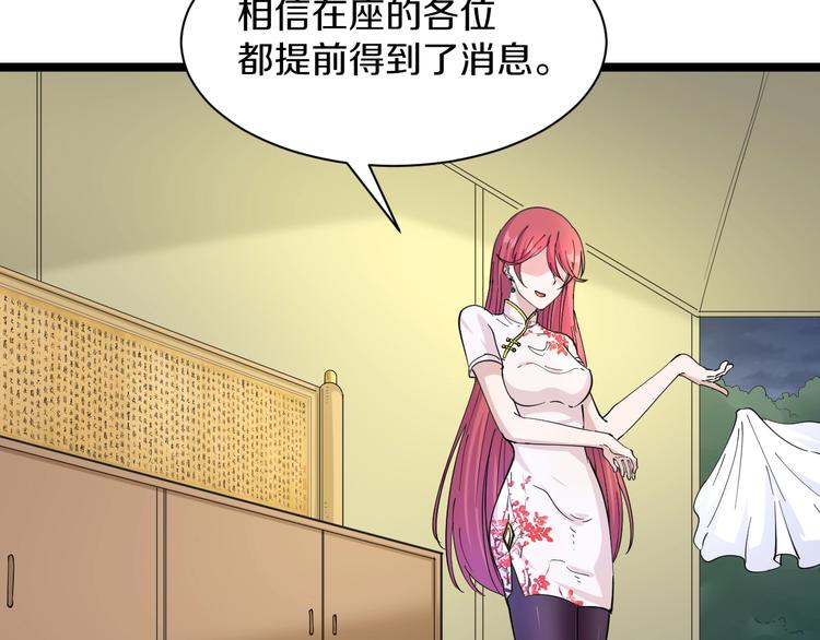 《三界淘宝店》漫画最新章节第40话 楚老，信我！免费下拉式在线观看章节第【18】张图片