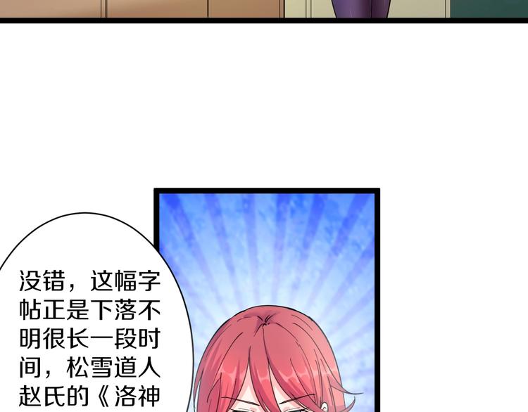 《三界淘宝店》漫画最新章节第40话 楚老，信我！免费下拉式在线观看章节第【19】张图片