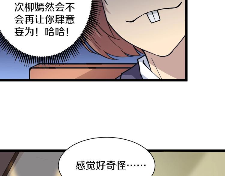 《三界淘宝店》漫画最新章节第40话 楚老，信我！免费下拉式在线观看章节第【32】张图片