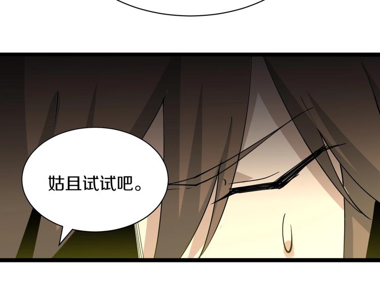 《三界淘宝店》漫画最新章节第40话 楚老，信我！免费下拉式在线观看章节第【35】张图片